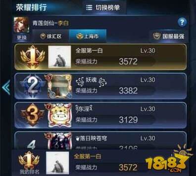 王者荣耀国服第一李白 专带会喊666的妹子