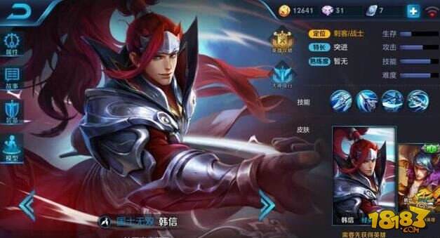 王者荣耀最稀有七大英雄 韩信武则天是你所想吗？