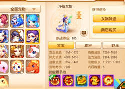 梦幻手游高级强壮实际加血量测评视频