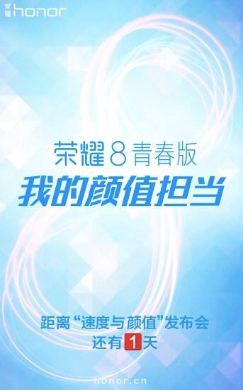 荣耀8青春版手机怎么样 有哪些亮点值得期待