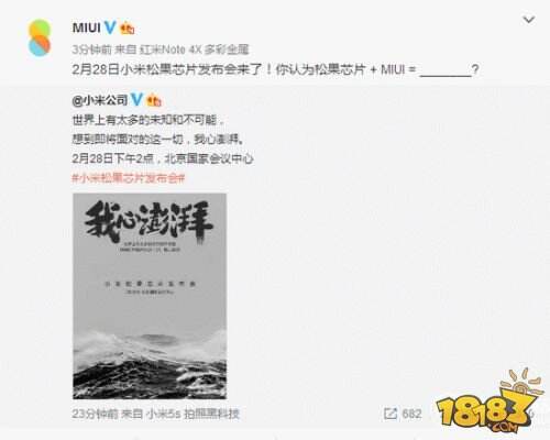 小米松果处理器怎么样 小米松果芯片发布会直播地址