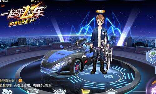 绝对实力的车王之争 《一起来飞车》竞速模式解析