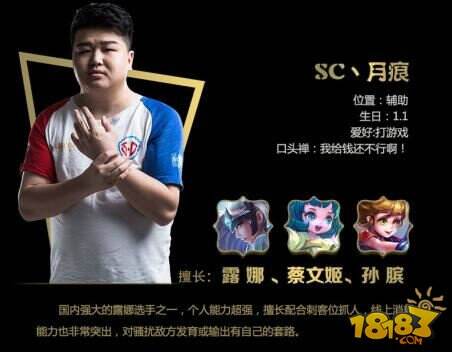 AG超玩会另一名新选手疑似曝光 原SC战队“月痕”浮出水面