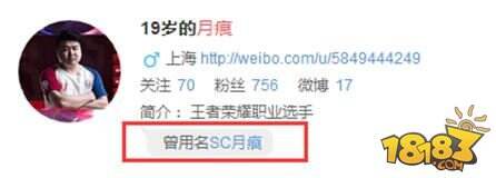 AG超玩会另一名新选手疑似曝光 原SC战队“月痕”浮出水面