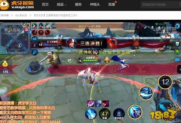 王者荣耀韩信突进艺术 虎牙直播李太白高端进阶攻略