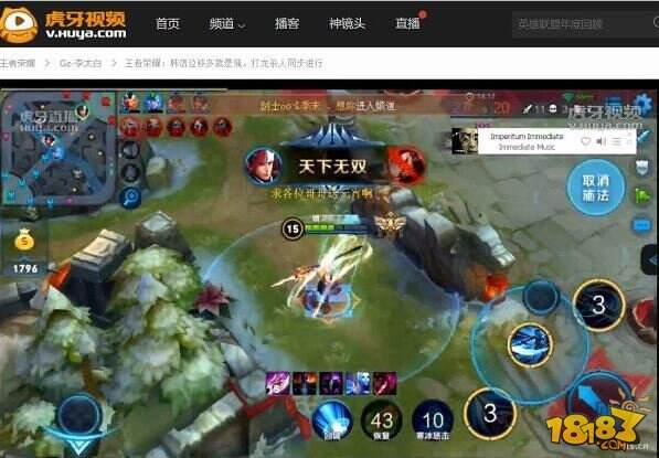 王者荣耀韩信突进艺术 虎牙直播李太白高端进阶攻略