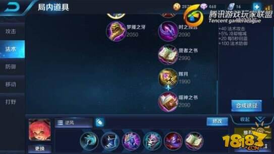 不好惹的安琪拉 出装攻略以及技能解析