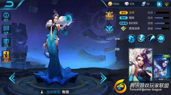 暴力的凝水之道 王者荣耀水系英雄盘点