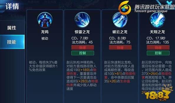 攻守兼备的全能战士 王者荣耀赵云上单技巧