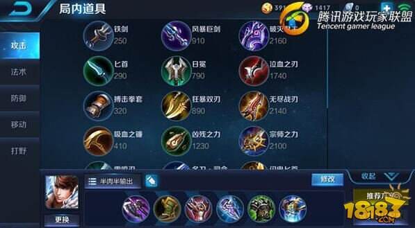 攻守兼备的全能战士 王者荣耀赵云上单技巧