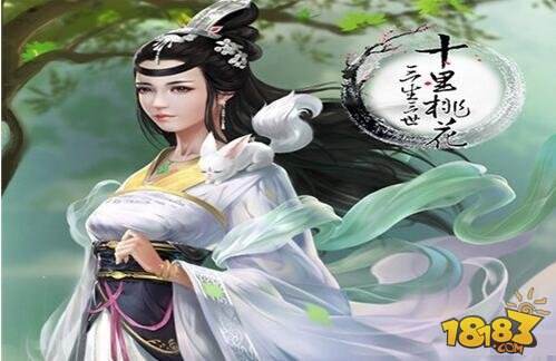 《三生三世十里桃花》手游首创定制互动玩法
