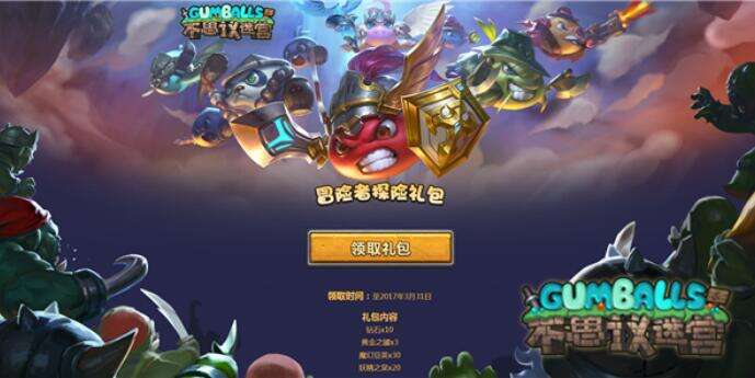 不思议迷宫诸神的棋盘“主教的阴谋”今日限时开启