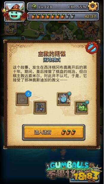 不思议迷宫诸神的棋盘“主教的阴谋”今日限时开启