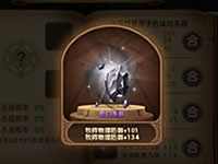 永恒之歌圣晶系统详解 圣晶助阵实力提升