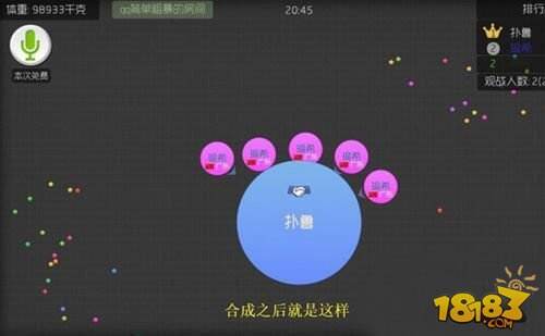 球球大作战秒合方式图文攻略汇总