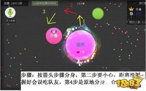 球球大作战秒合方式图文攻略汇总