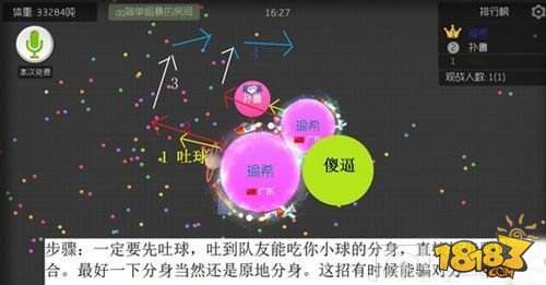 球球大作战秒合方式图文攻略汇总