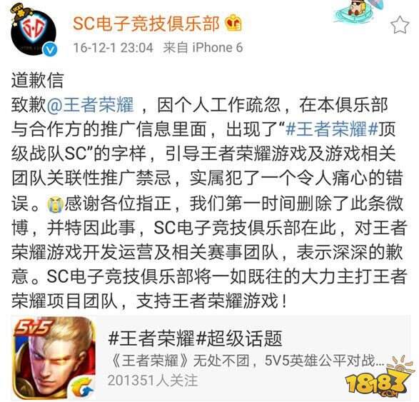 KPL劳模战队 SC新赛季如何破釜沉舟？