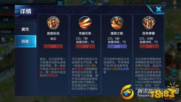 王者荣耀双枪马可波罗带你掀起腥风血雨