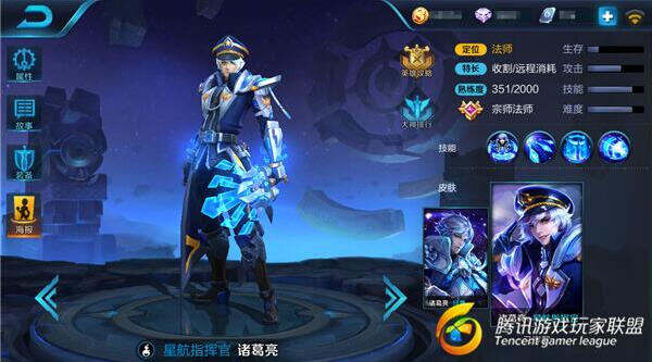 王者荣耀诸葛亮教你如何在谈笑间取敌首级