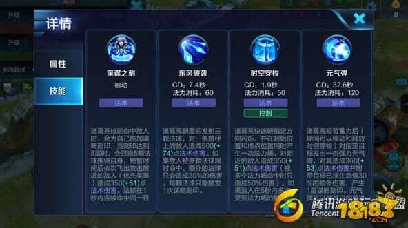 王者荣耀诸葛亮教你如何在谈笑间取敌首级