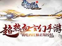 雪鹰领主手游神器养成系统详解 神器培养技巧分享