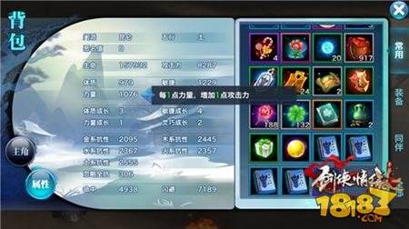 剑侠情缘手游黑面郎君魂石搭配讲解 黑面郎君魂石攻略