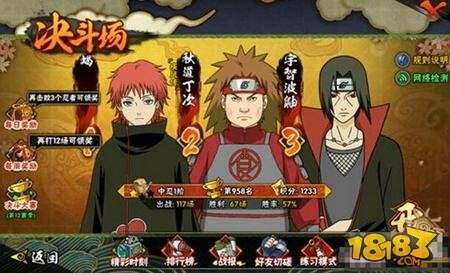 火影忍者手游开学活动不停止 决斗场甩肉计划
