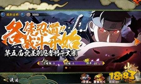 火影忍者手游开学活动不停止 决斗场甩肉计划