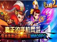 明珠三国2玩家坐骑选择指南 坐骑选择误区解析