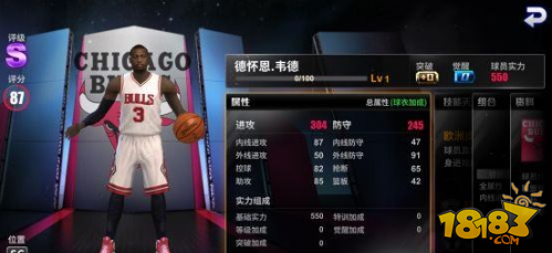 王牌NBA球员特训攻略属性讲解 球员怎么特训