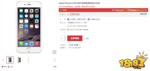 3399元 苹果新廉价iPhone手机开卖时间确认