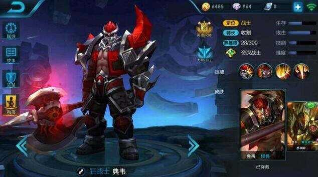 王者荣耀最新好基友战神榜 典韦程咬金怼死才算完