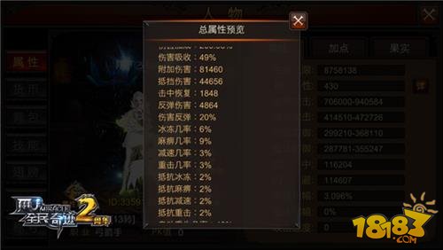 PVP新动向! 全民奇迹MU控制递减让战斗更激燃