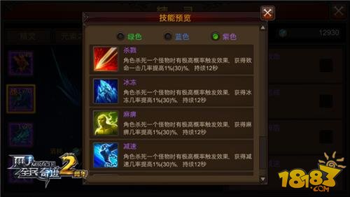 PVP新动向! 全民奇迹MU控制递减让战斗更激燃