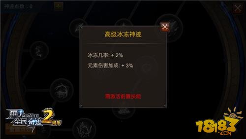 PVP新动向! 全民奇迹MU控制递减让战斗更激燃