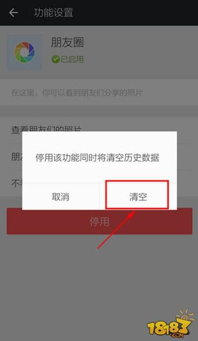 微信朋友圈怎么一次性批量删除 发过朋友圈批量删除方法