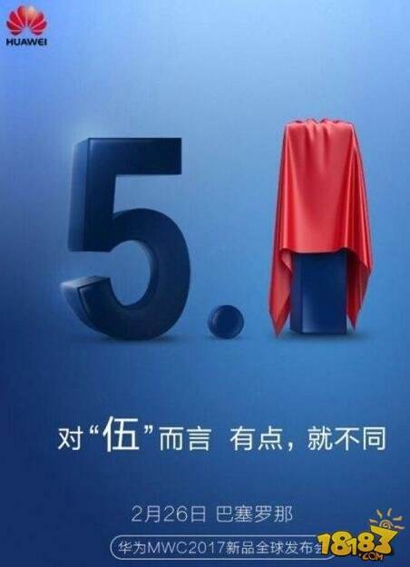 华为EMUI5.1系统MWC2017首发 P10或将搭载