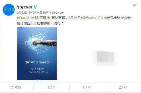 华为EMUI5.1系统MWC2017首发 P10或将搭载
