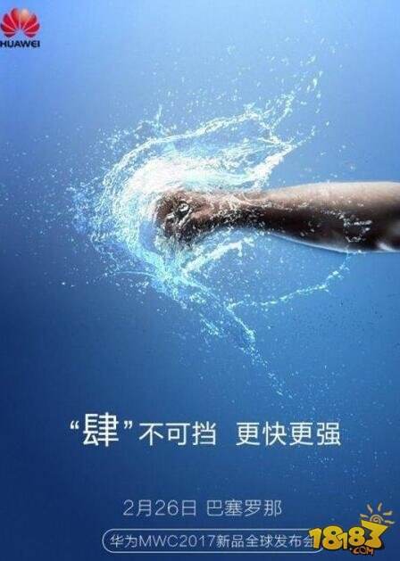 华为EMUI5.1系统MWC2017首发 P10或将搭载