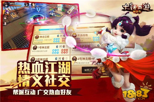 胡歌明星团倾力推荐 今日App Store首发