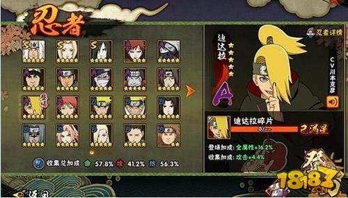 火影忍者手游迪达拉介绍 迪达拉克制技巧详解