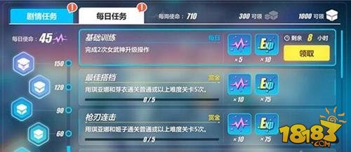 崩坏3新版本 舰团启航上线