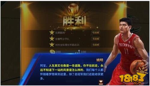 腾讯NBA卡牌手游 王牌NBA今日开启不限号