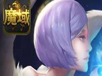 魔域口袋版法师幻兽组合介绍 幻兽搭配推荐解析