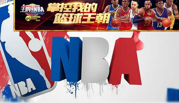 王牌NBA新手战术须知 战术技巧详细解读