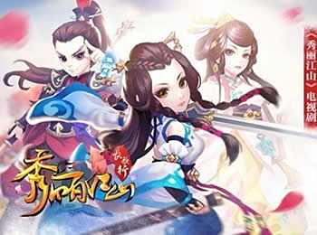 天骄还是枭雄 盘点秀丽江山中的霸气称号