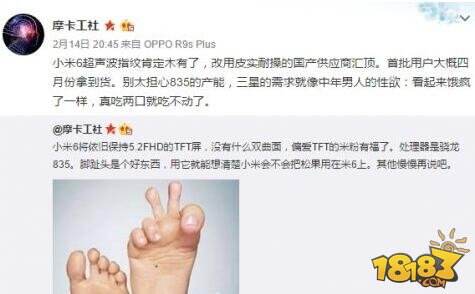 跟三星抢骁龙835 小米6迎来好消息：3月量产