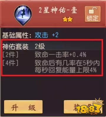 大唐无双手游各职业魂魄怎么搭？看完你就明白了