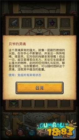 灵魂的掌控者 不思议迷宫异界游侠之遗落圣坛篇